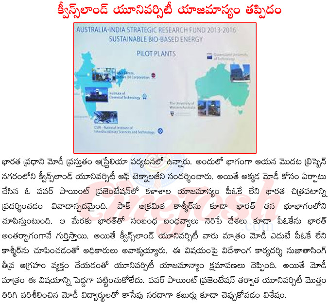 pm narendra modi in brisbane,modi in queensland university,queensland university power point presentation with out pok,pak occupied kashmir,india map without pok in front of modi  pm narendra modi in brisbane, modi in queensland university, queensland university power point presentation with out pok, pak occupied kashmir, india map without pok in front of modi